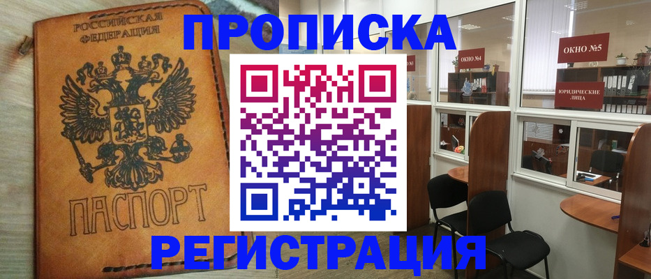 временная регистрация законно в Кеми
