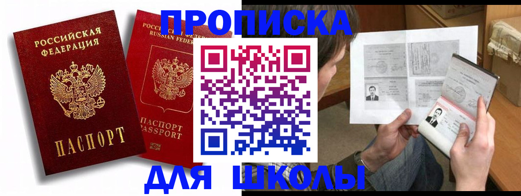 прописка ребенка в Кеми