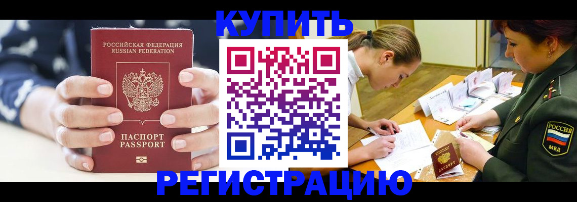 прописка для кредита в Кеми