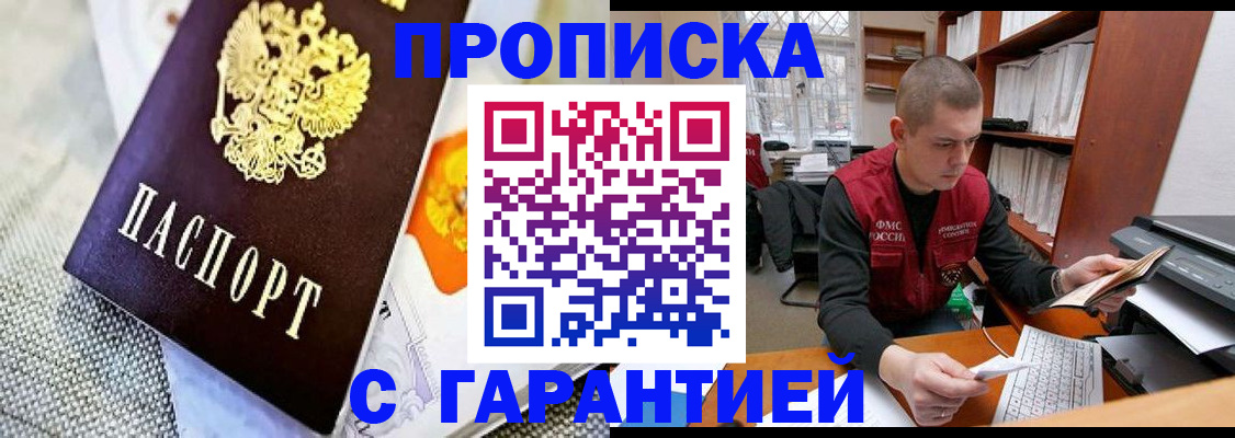 временная регистрация законно в Кеми