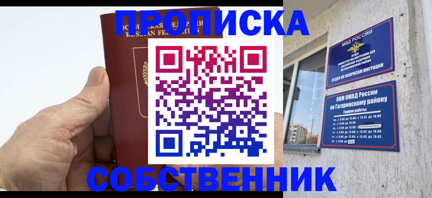 прописка штамп в Кеми