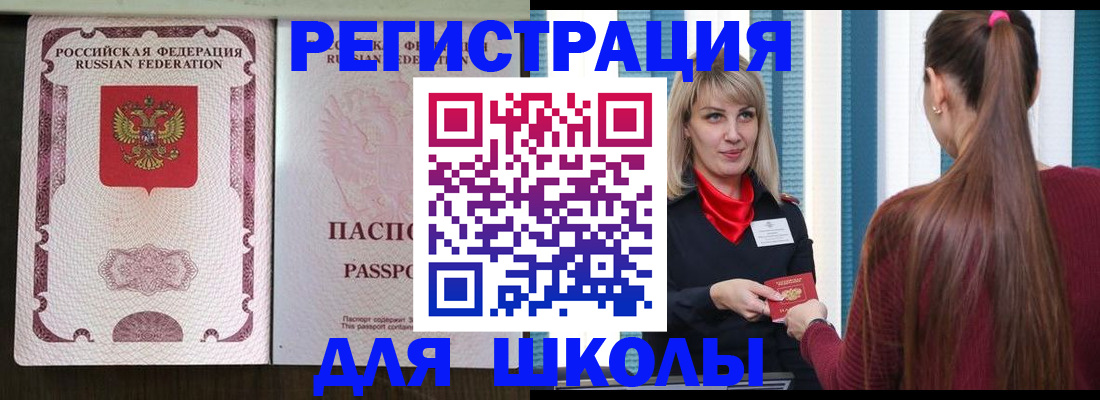 временная регистрация в Кеми